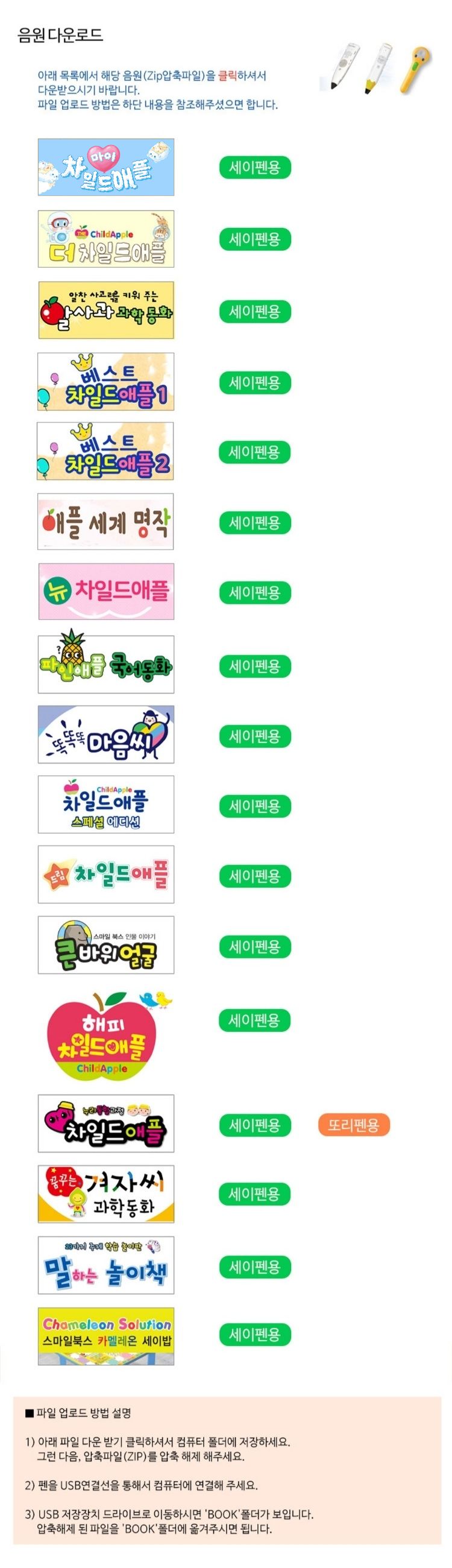 음원목록